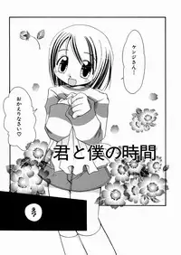 [Honda Aru] Momoiro Shoujo - The Pinky Girl