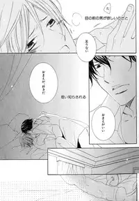 [Anthology] b-BOY Phoenix Vol.10 Odougu Tokushuu