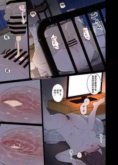 Tonari ni Sumu Onnanoko ni Warui Koto o suru Hanashi "Kouhen"