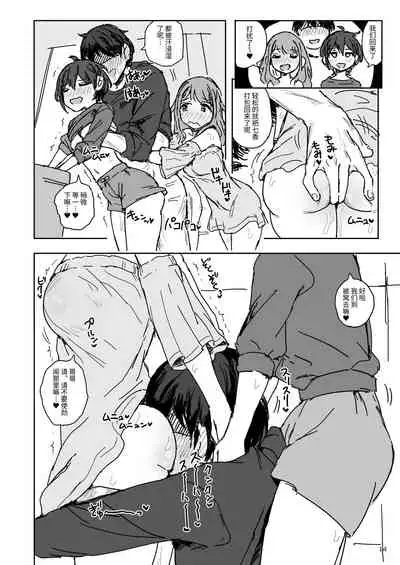 [Gamenhaji (Noji)] Nanaka SeX 2 [Chinese] [Digital]