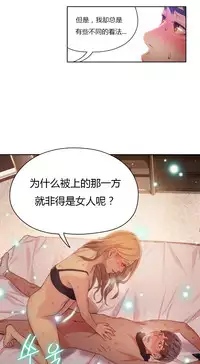 [Park Hyeongjun] Sweet Guy Ch.22-44 (Chinese)