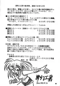 [Mugen Koubou] Nakoruru SP (Samurai Spirits)