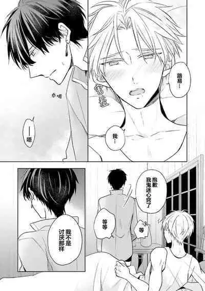 Ikukyuu Maou to Nise Yuusha | 放产假的魔王与冒牌勇者