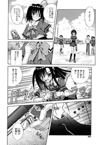 [Matra Milan] Angelical Pendulum Vol. 2