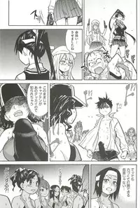 [Shiwasu no Okina] Peace Hame! Ge