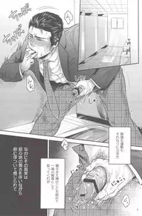 (C83) [SARK (Kamizawa Reiji)] Henai no Tessen (Chuu)