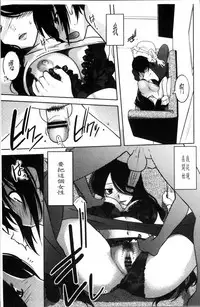 [Ruuen Rouga] Mayakashi Enbuchou [Chinese]