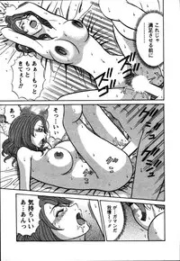 [Shirokuma Douji] Anzen Daiichi