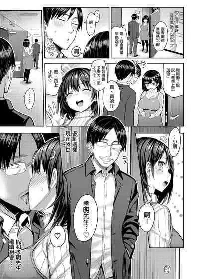 Kyonyuu Itoko ga Iru Kyuuka | 有巨乳表姊陪伴的假期