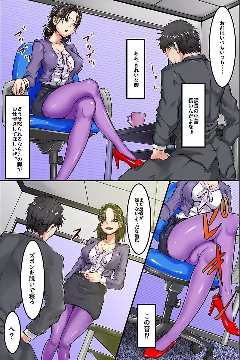 Moshimo, Josei o Jizai ni Ayatsuru Chikara o Te ni Iretara