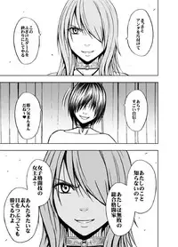 [Crimson (Carmine)] Crimson Prison