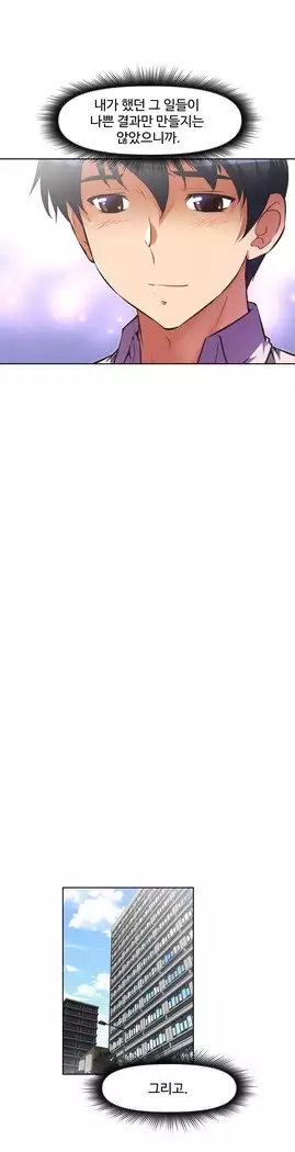 Brawling Go Ch.53-69