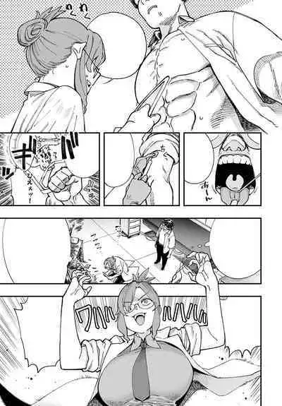 Hakase no "Gokuhi" Jikken Kiroku