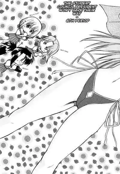 Nyuudaku Gansho - SEX is needed for school life