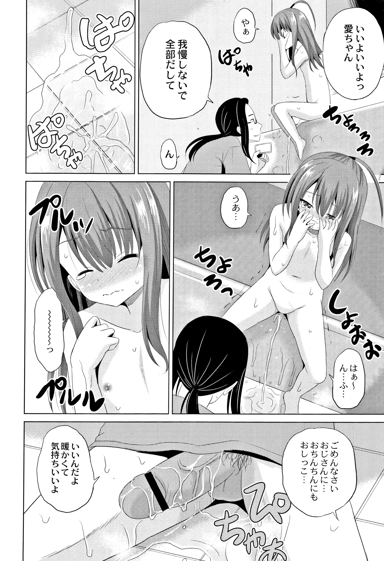 Houkago wa Kan Ita Shiki