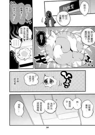 Hakobune x Ero x Matome Hon 2 Ch. 1-2, 7 | りんごくらぶ的方舟x工口x总集篇