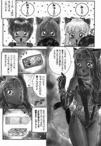 [The Amanoja9] Pretty Fetishism