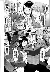 Girls forM Vol. 04 [Chinese] [M系資源聚合漢化組]