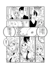 [Toshi] Onna ni Natta Ore no Karada de Hatsu Ecchi... Shichatta!? 5