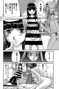 [Katayama Makoto] Ingaijima Gekan