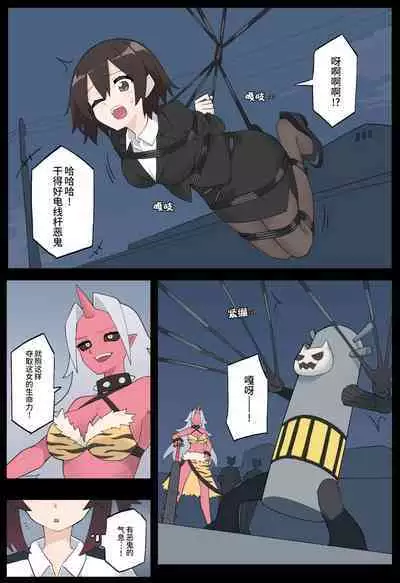 Hana no Kunoichi Karen Daiikkan | 花之女忍华莲 第一卷