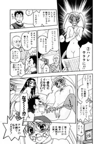 [Komotoda Emai] Venus paradise