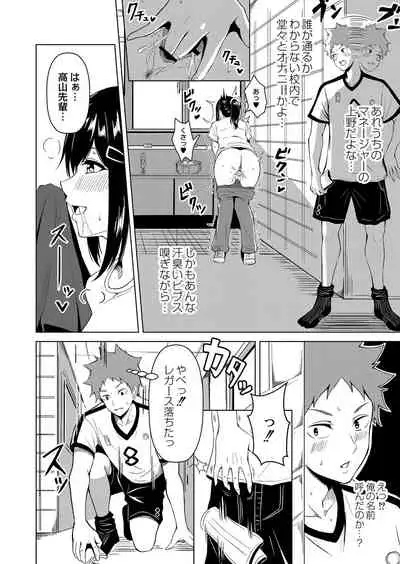 COMIC Reboot Vol. 26