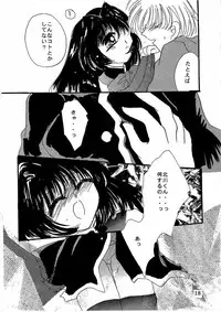 [CRYSTAL CANDY (Mitaka Rima)] Secret Garden (Kanon)