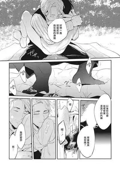 [Akahoshi Jake] Gourmet no Fukurami | 食色可餐 [Chinese] [拾荒者汉化组] [Digital]