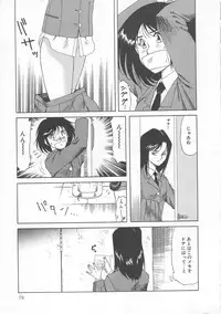 [Tsuka Motomasa] Oshioki