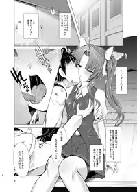 [8cm (8000)] Kagerou to kikou shite soku ecchi !? (Kantai Collection -KanColle-) [Digital]