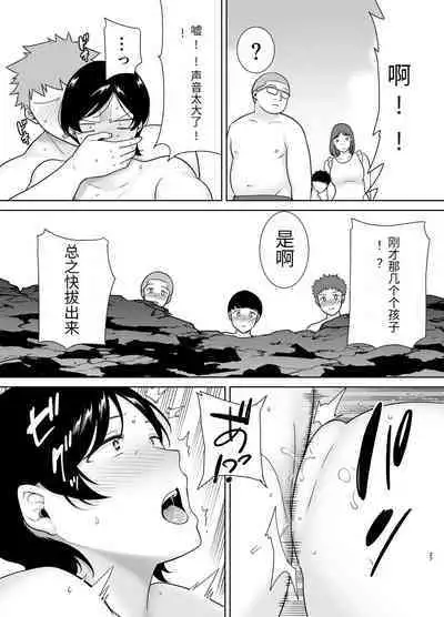 母さんだって女なんだよ!3