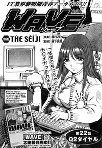 Young Champion Retsu Vol.11 (2008-03-30 Zoukangou)