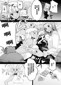 [excess m (Namejon)] Irojikake de Zanpai Suru Hon [Chinese] [M系資源聚合漢化組] [Digital]