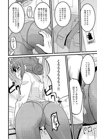 同僚OLに黒タイツで愛されたいアンソロジーコミック