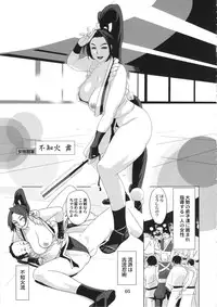 (C87) [Eromafia (Edo Shigezu)] Shiranui Mai Mitchaku 24-ji (King of Fighters)