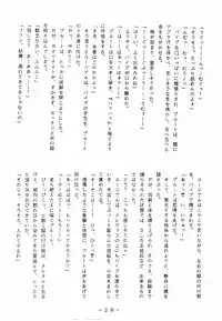 [White Elephant] Meisei Sange (Sailor Moon)