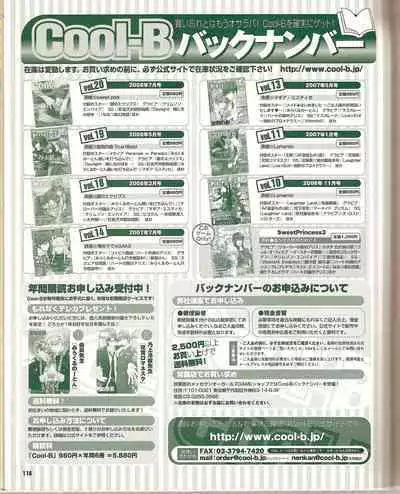 Cool-B Vol.21 2008-09