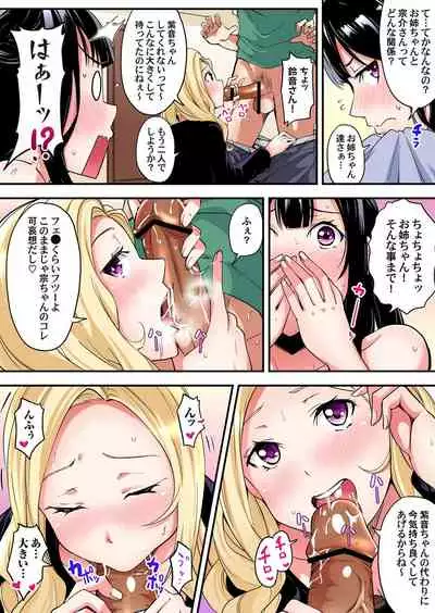 ギャルママとパコパコSEX～人妻の超絶テクにマジイキ絶頂！第1~23話