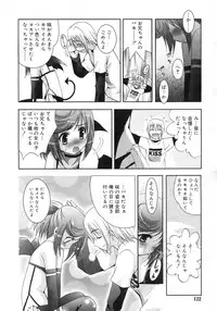Comic Rin Vol. 25 [2007-01]