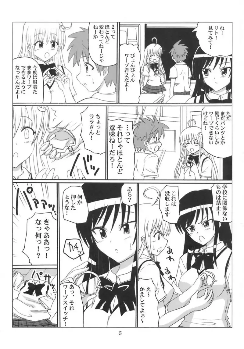 Harenchi Fuukiiin tada