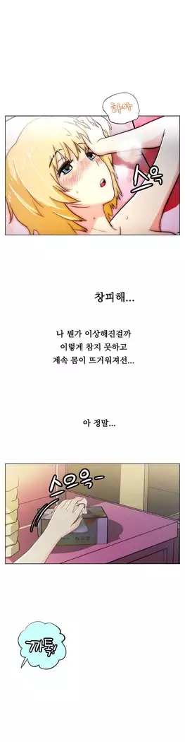 One Room Hero Ch.1-44