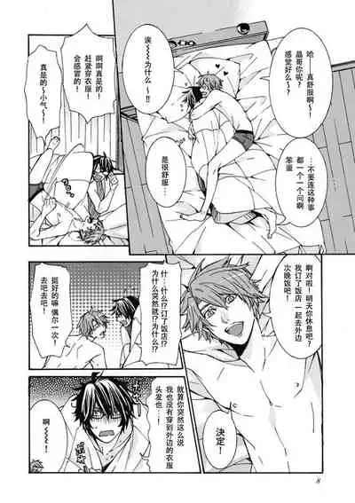 [Itsuki Makoto] Ani-san Nyoubou Ch. 1 [Chinese] [Digital]