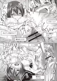 Jimi-kei Mukukko, Hatsujouchuu!