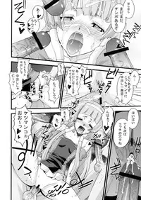 (C75) [Sanazura Doujinshi Hakkoujo (Sanazura Hiroyuki)] Tsuyudaku Nagi-sama (Kannagi)