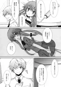 (C81) [Sugar*Berry*Syrup (Kuroe)] Tantei to Yandere no Kairaku Nikki (Mirai Nikki)