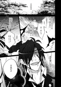 (C90) [Inukare (Inuyashiki)] Mitsukuremix (Touken Ranbu)