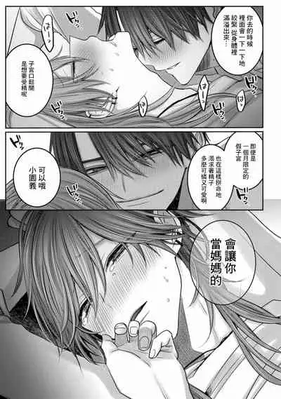 Kuroe to Mesu no Sono | 黑江和雌之园 Ch. 1-3