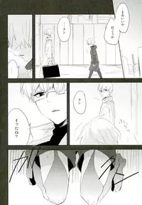 (Tokyo Shock 3) [Kuroshiba (Kuruga)] Kanekano (Tokyo Ghoul)