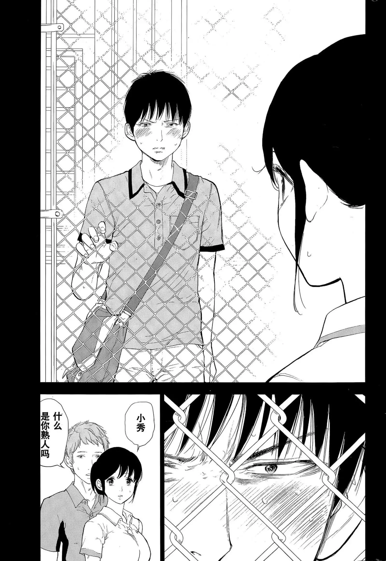 Netoraserare | 虛假的寢取 Ch.1-27